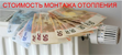Установка отопительных котлов в Курске